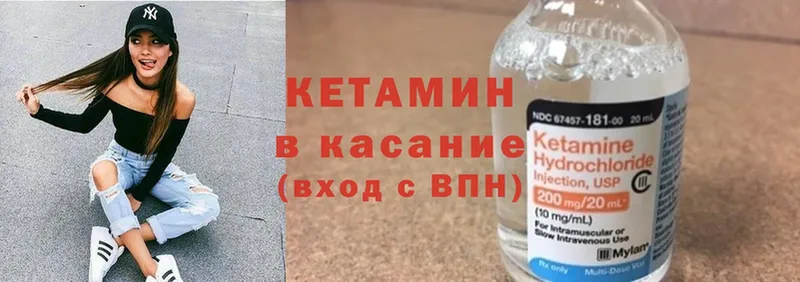 Кетамин ketamine  дарнет шоп  Кораблино 